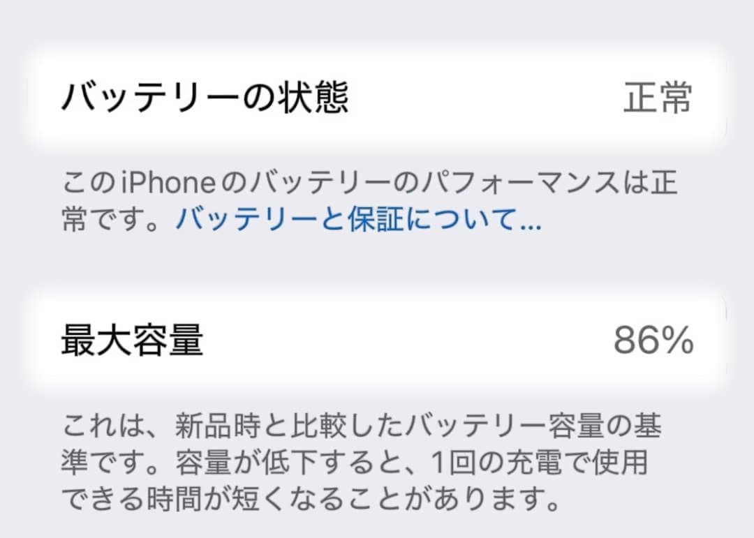 【美品】iPhone 15 Pro Max 256GB チタニウム SIMフリー