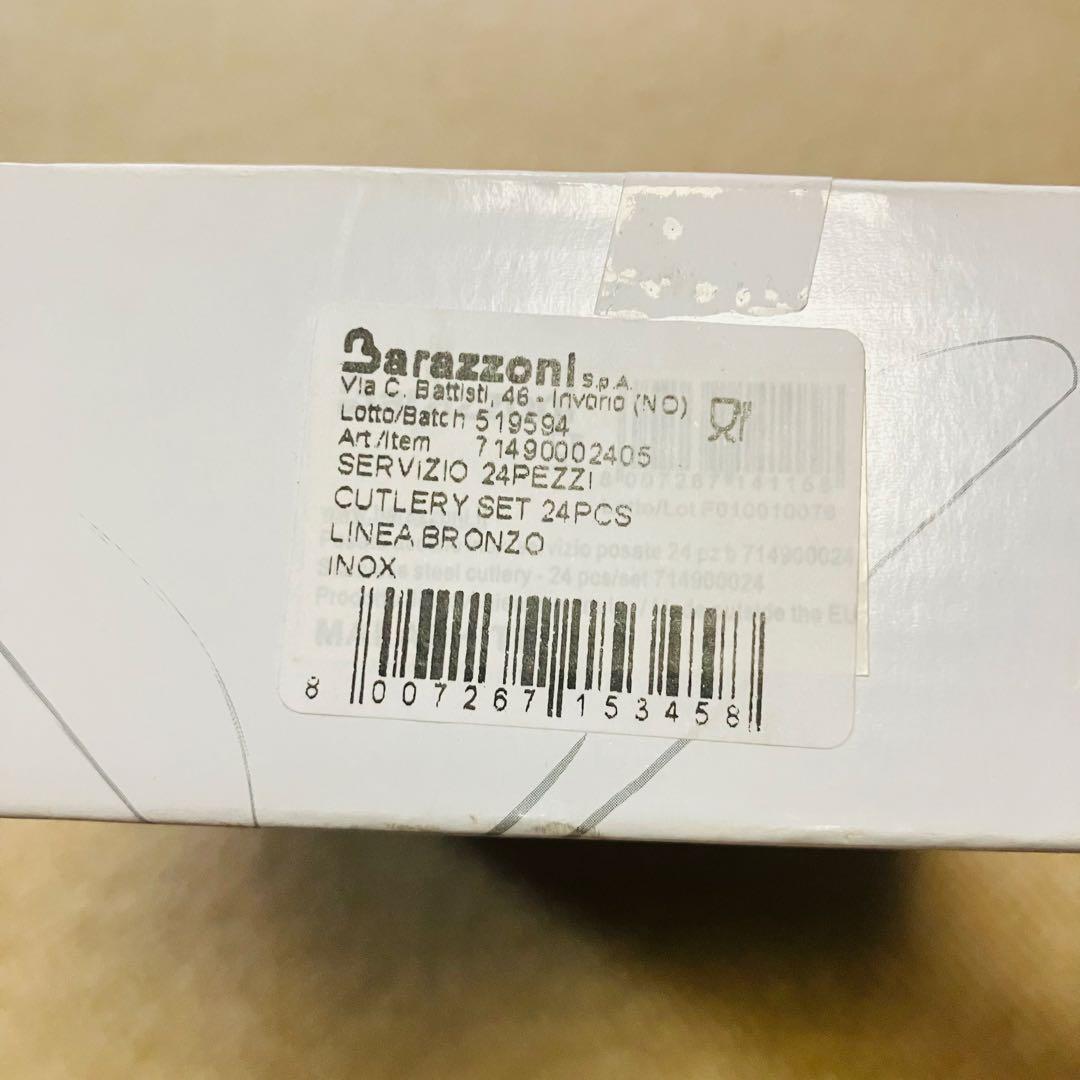 【Barazzoni】バラゾーニ カトラリー 24本　ブロンズライン　高級
