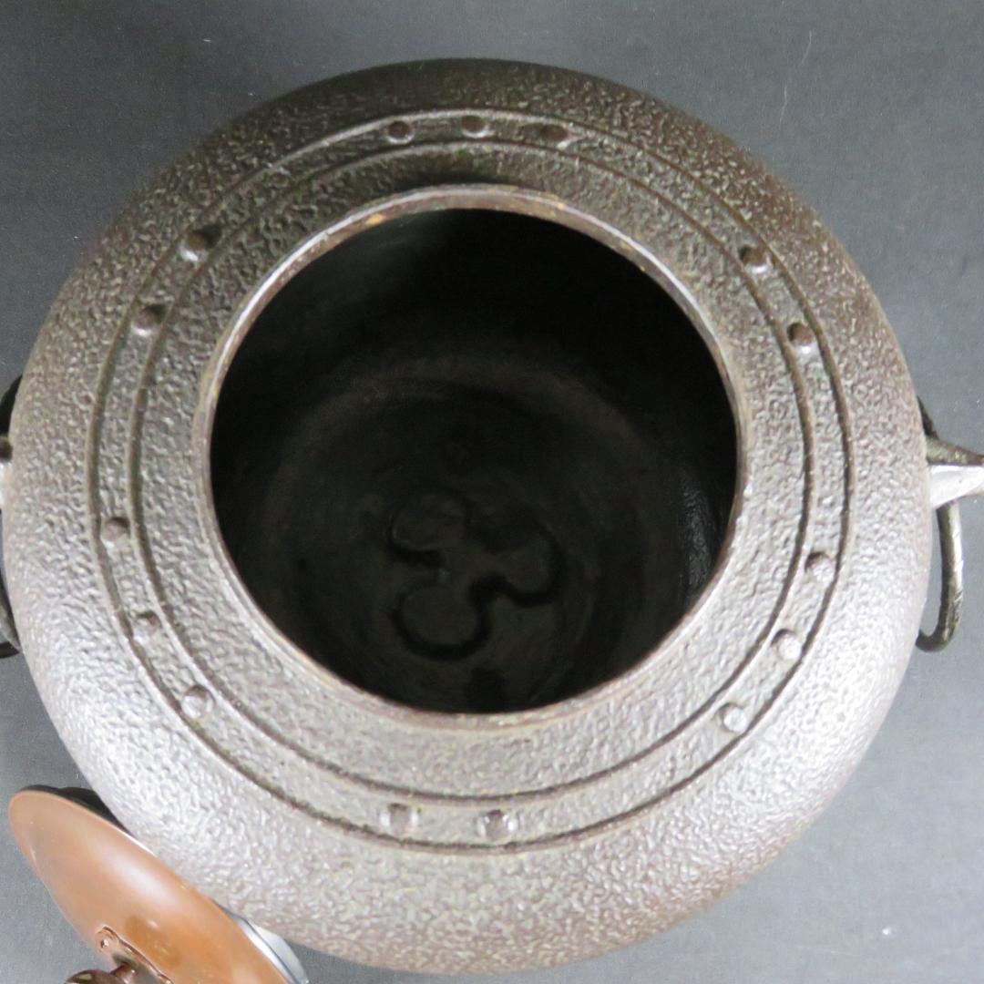 茶釜 萬代豆釜 釜師 橋本辰敏 美品 在銘 茶道具