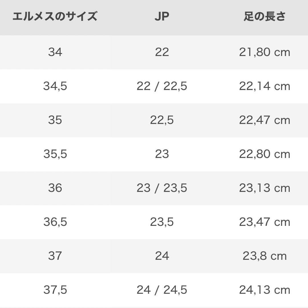 HERMES ブラック ヒール ローファー Hロゴ付き 箱付き