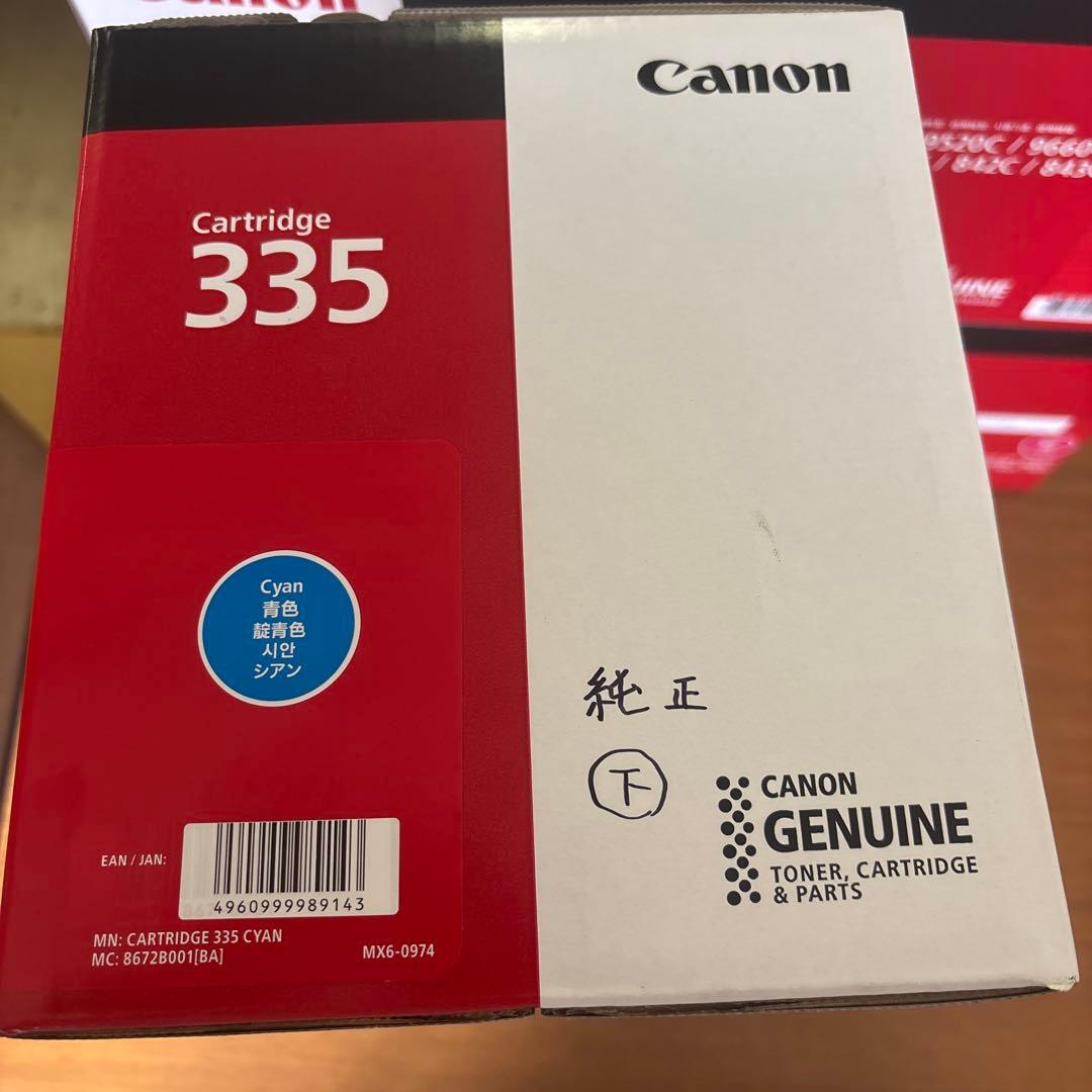 CANON カートリッジ335 純正新品　全4色セット