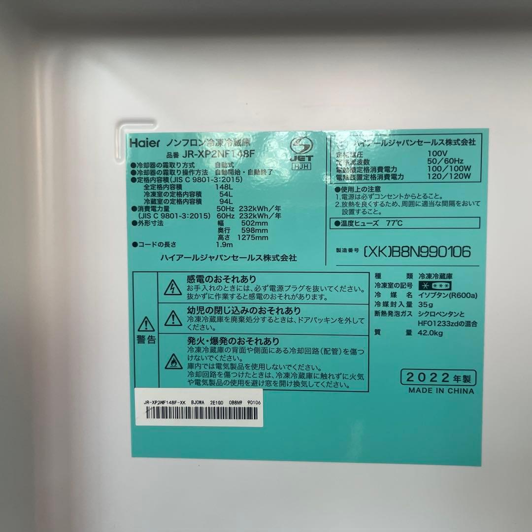 都内23区配送無料✨設置まで❗️アーバンカフェシリーズ　ハイアール　家電3点セット