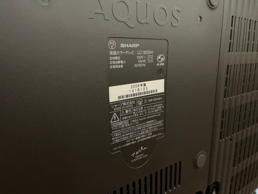 【美品】 SHARP AQUOS LC-32GH1