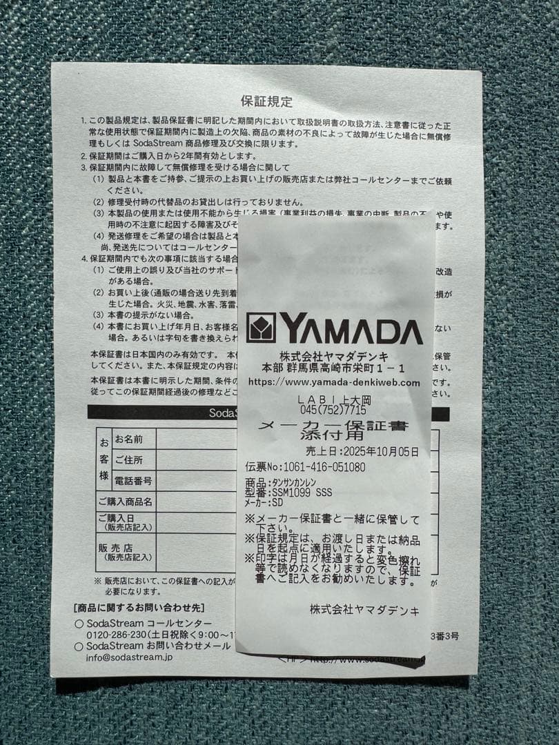 sodastream E-TERRA 炭酸水メーカー黒✨新品ガスシリンダー付き