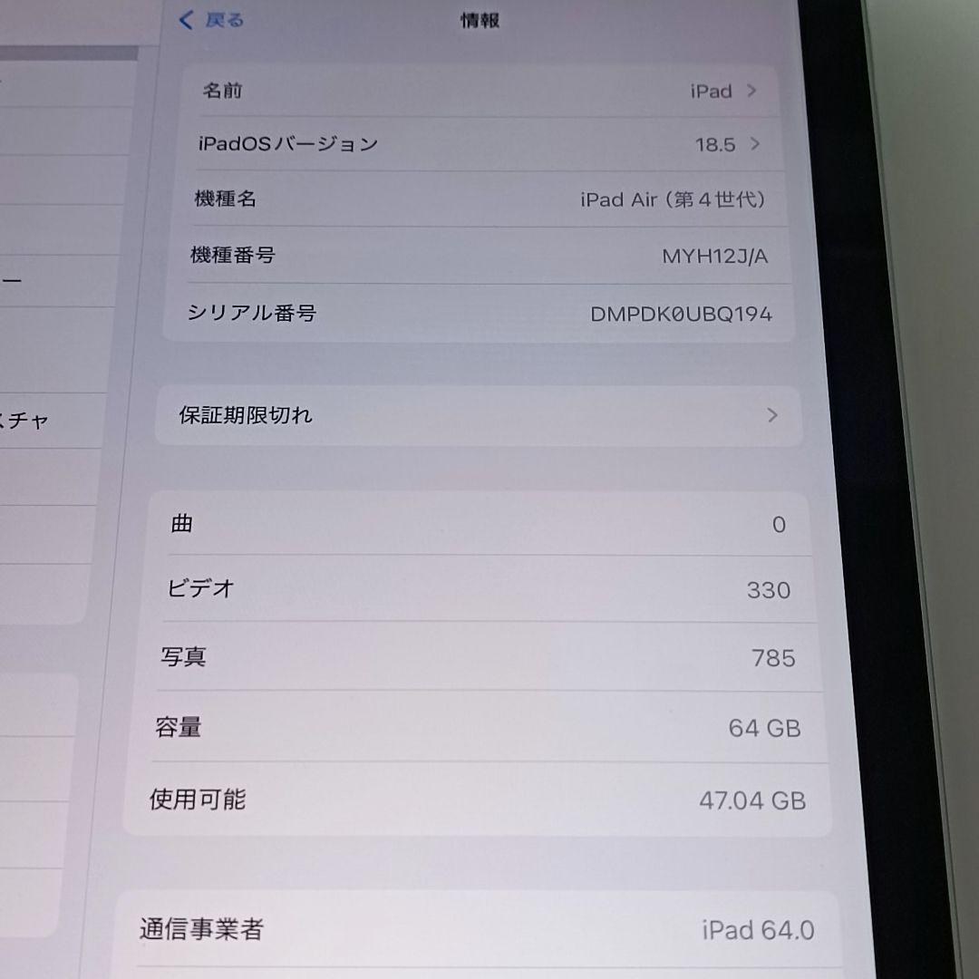 (美品) iPad Air 第4世代 世代 WiFi Simフリー 64GB