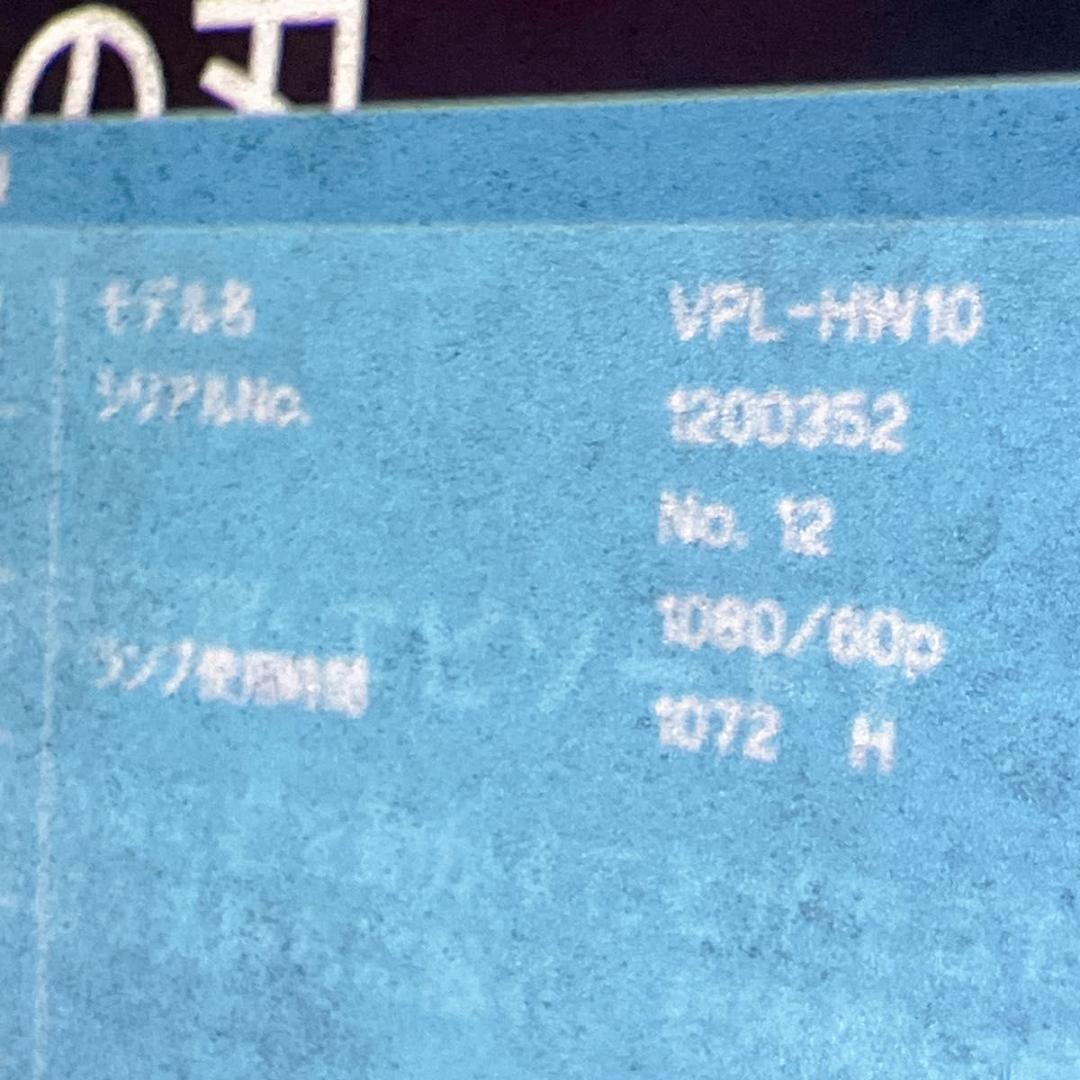 SONY ソニー ビデオプロジェクター Video VPL-HW10 BRAVI