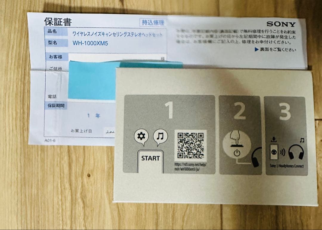 WH-1000XM5 SONY ホワイト