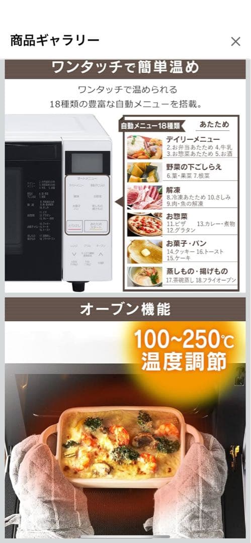 美品大特価！早い者勝ちアイリスオーヤマMO-F1807-Wオーブンレンジ18L白