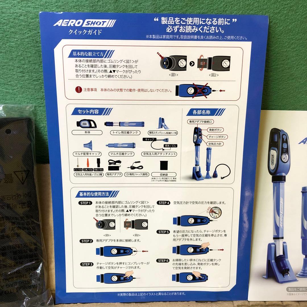 TA4⚫︎ 未使用 AERO SHOT エアロショット 排水溝クリーナー