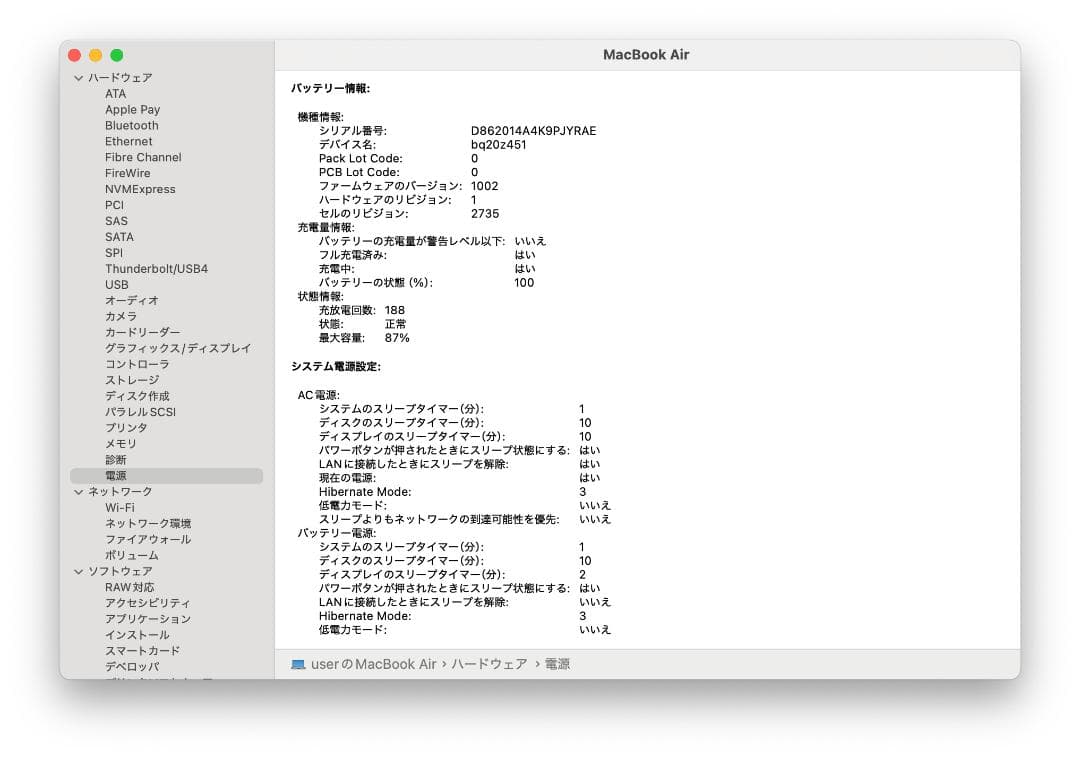 MacBook本体 MacBook Air 13inch 2020 M1/8GB/256GB