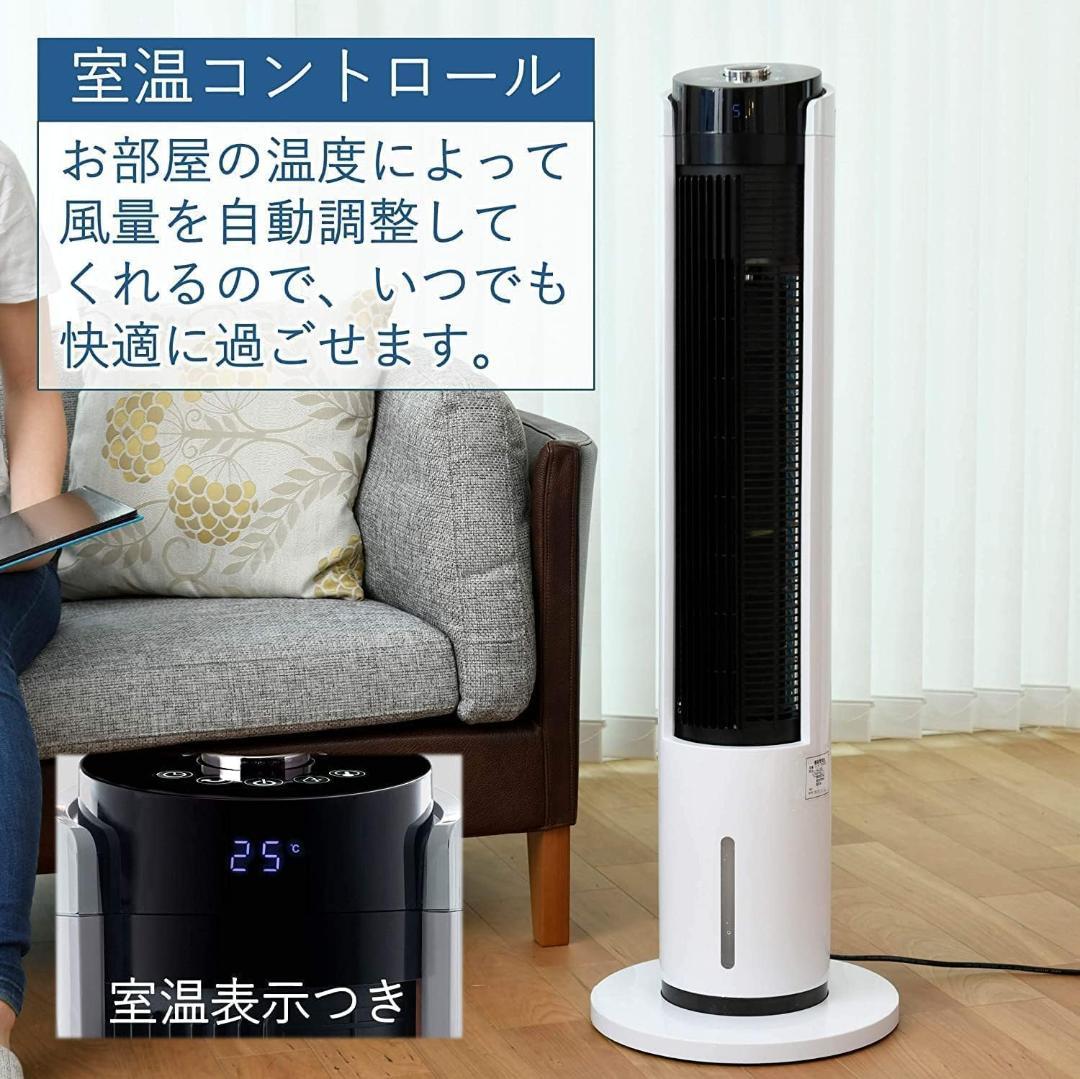 【新品】山善 冷風機 左右自動首振り 水タンク着脱式 FCR-BWG403