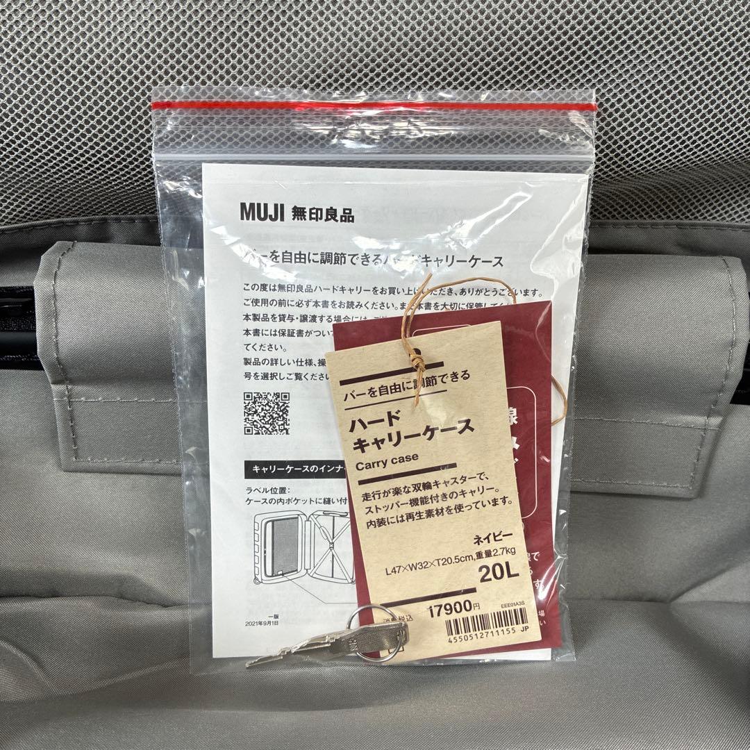 無印良品 キャリーケース 20L ネイビー
