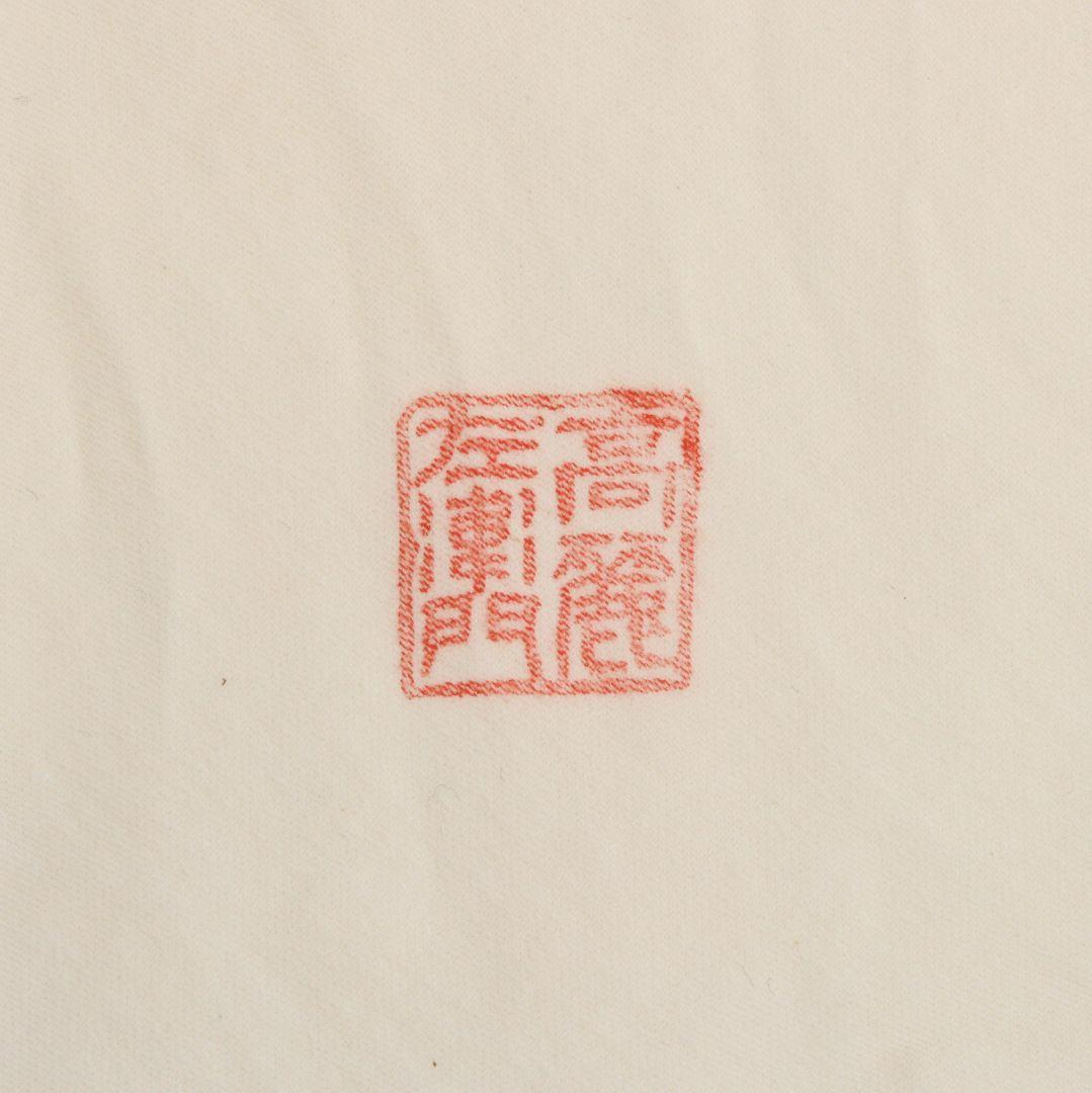 十世 坂高麗左衛門作 萩焼 井戸茶碗 前大徳寺 小田雪窓書付 茶道具　V888