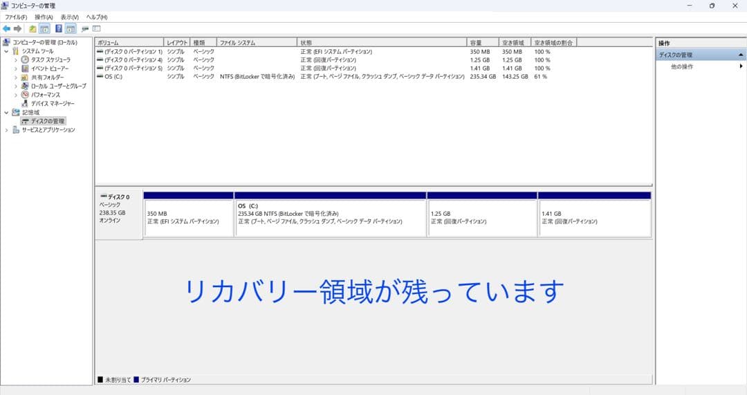 累積2448H Latitude 3520/11世代i5/16GB/office