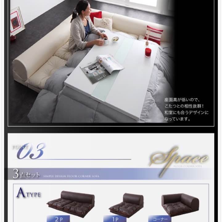 フロアコーナーソファ ロータイプ フロアソファ