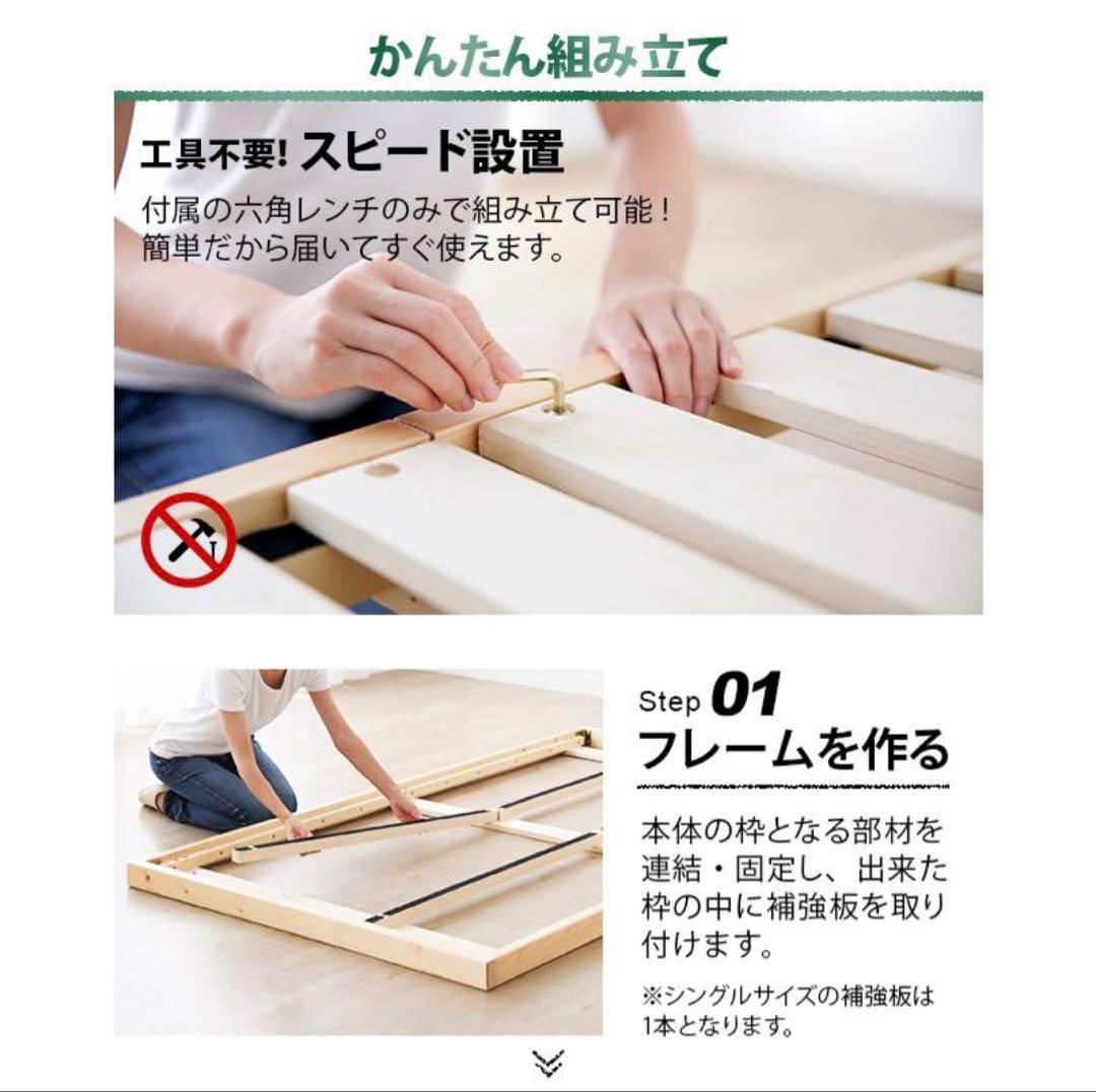 木製セミダブルベッドフレーム　すのこ