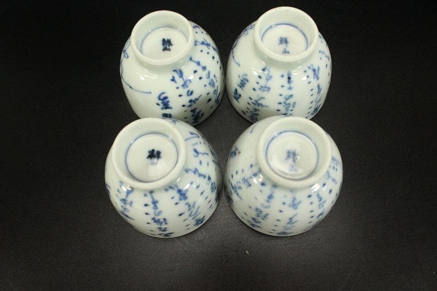 煎茶器 康熙年製 まとめて(ZE732)