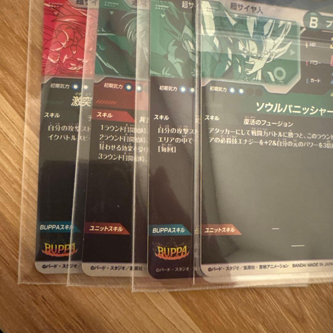 ドラゴンボールダイバーズ