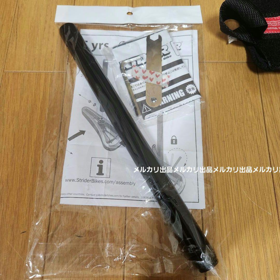 極美品　ストライダー12　SPORTS　スリーウェザー製安心プロテクタ3点セット