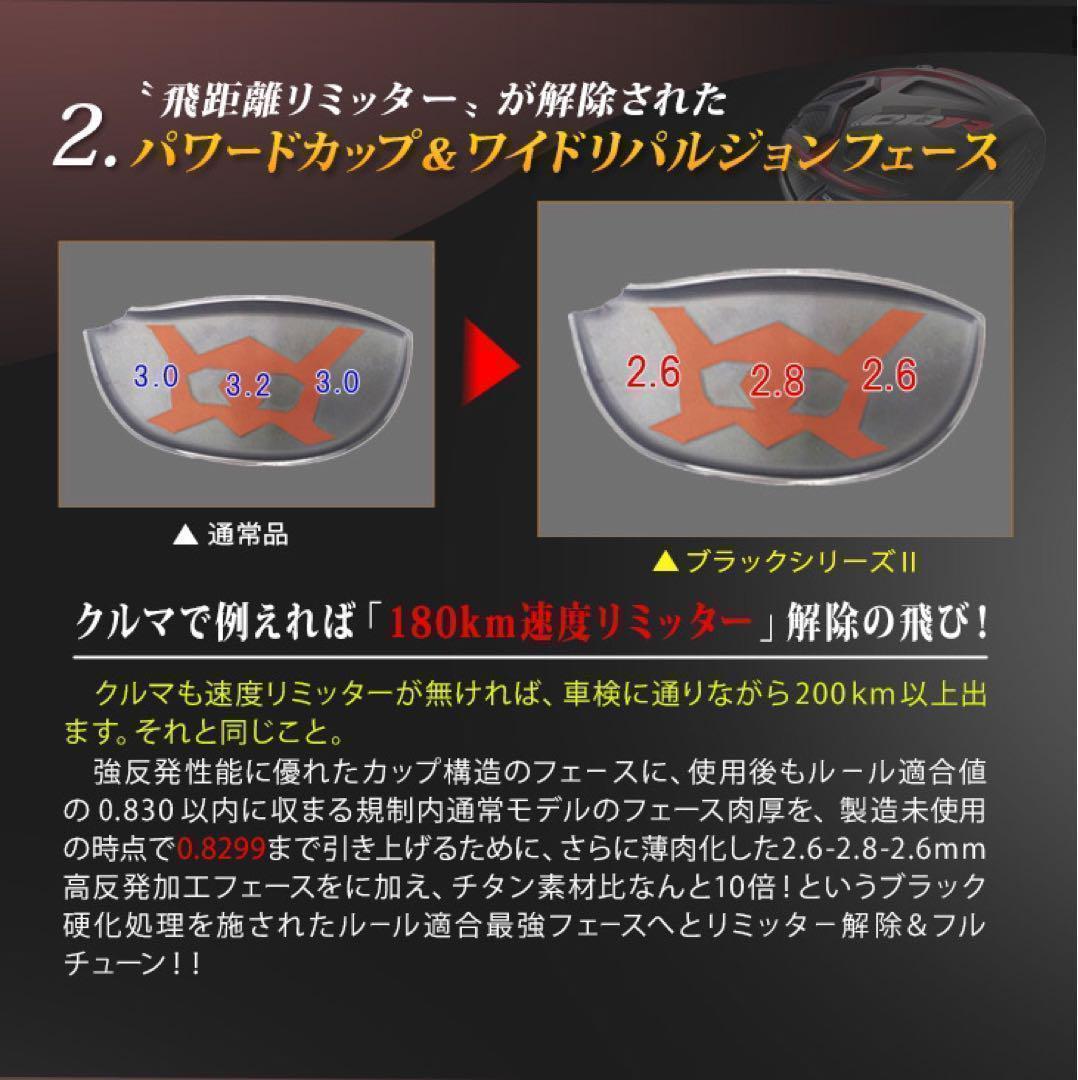 ★ヘッド★ ドラコン最多勝利で ステルス パラダイムより飛ぶ CBR ブラック2