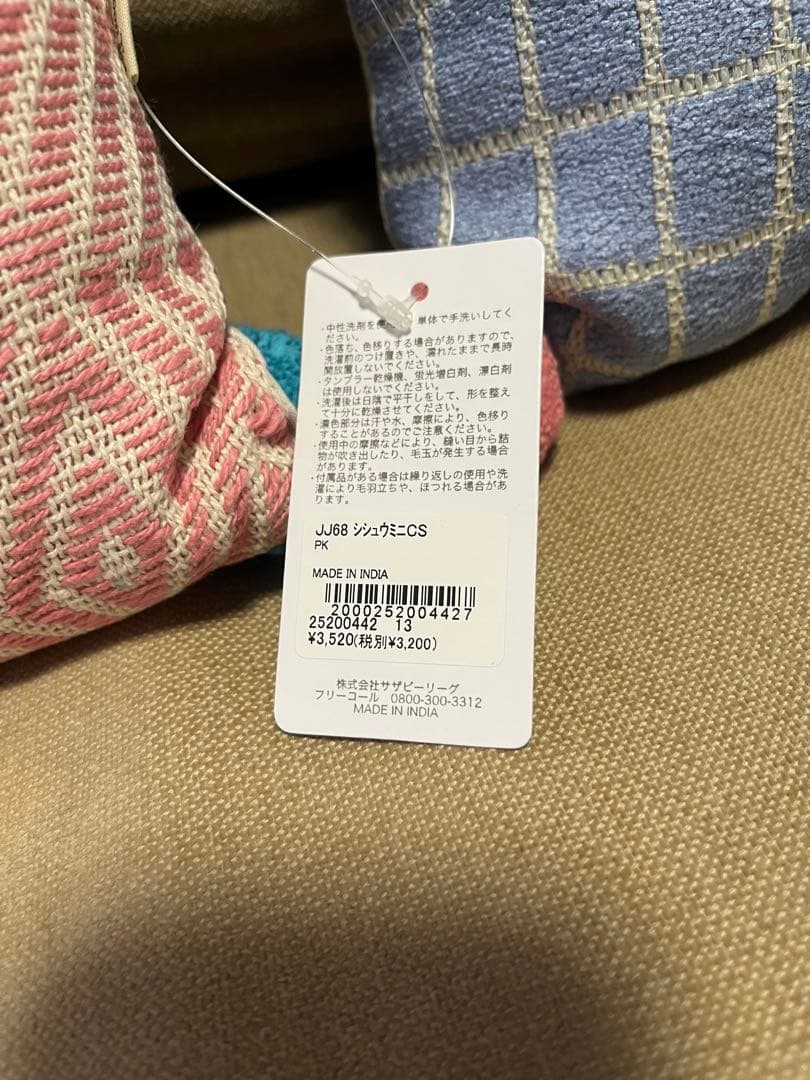 アフタヌーンティークッション