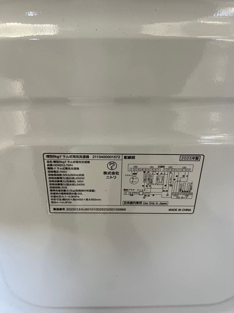 女性オーナー25年製 6kgスリムドラム式洗濯機 T