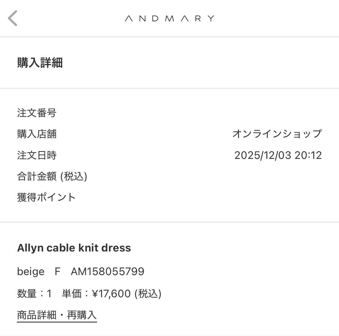 andmary ♡ Allyn cable knit dress
