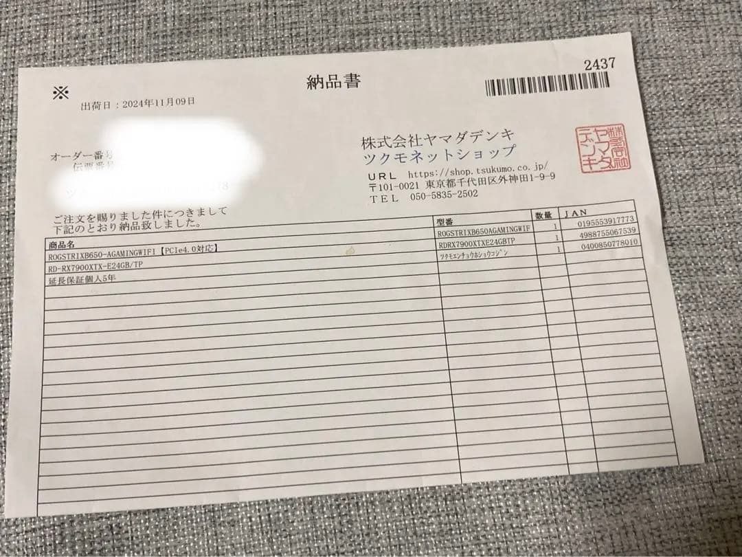 ROG STRIX B650-A GAMING WIFI ジャンク品