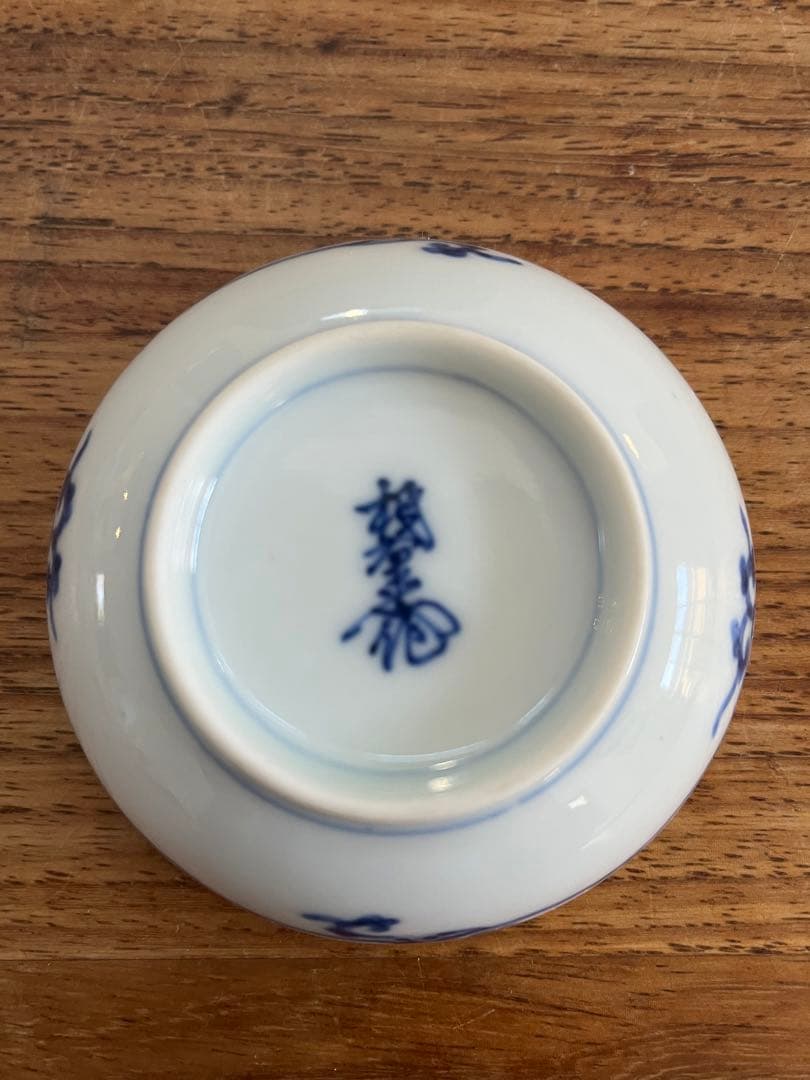 人間国宝　酒井田柿右衛門　13代　桐錦絵　豆皿　小鉢