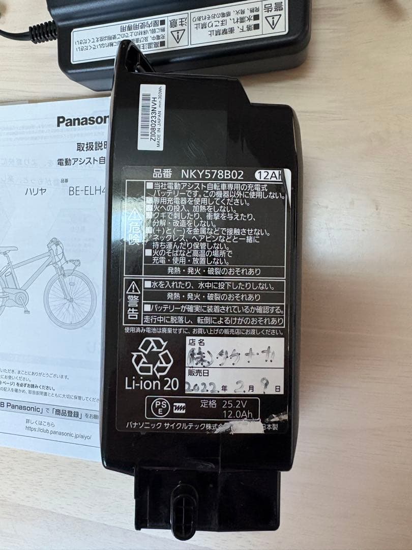 2021年モデル　パナソニックハリヤ電動アシスト自転車BEELH442