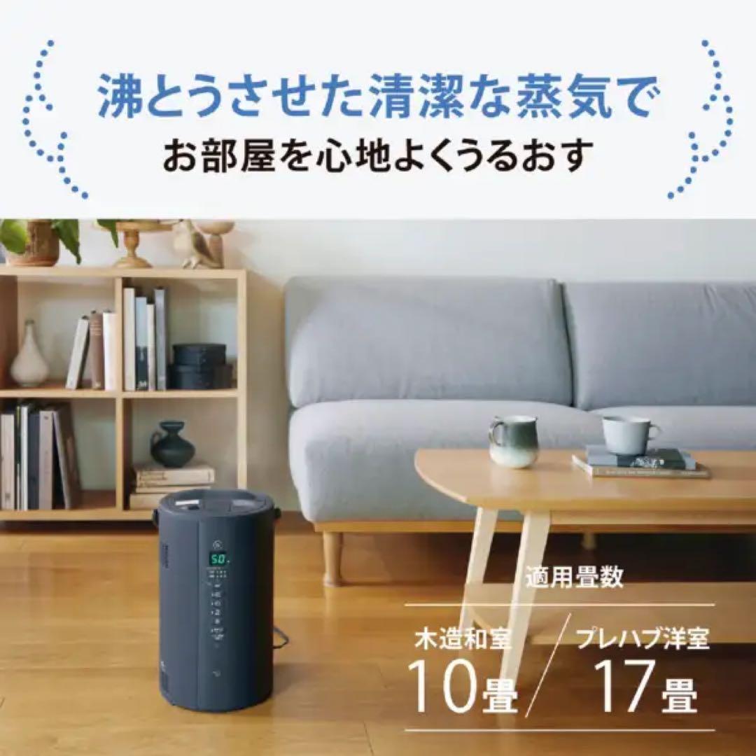 【新品未開封】象印スチーム式加湿器 EE-TB60-BM タンク4.0L