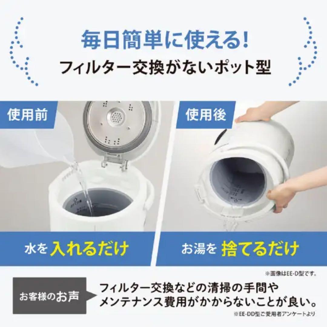 【新品未開封】象印スチーム式加湿器 EE-TB60-BM タンク4.0L