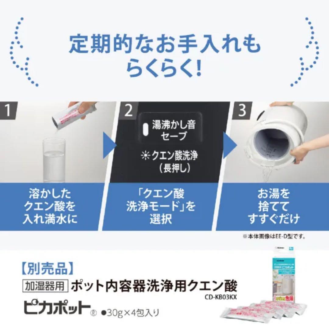 【新品未開封】象印スチーム式加湿器 EE-TB60-BM タンク4.0L