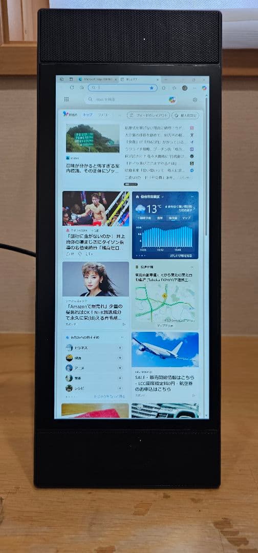 モバイルモニター タッチパネル 12.3インチ FHD