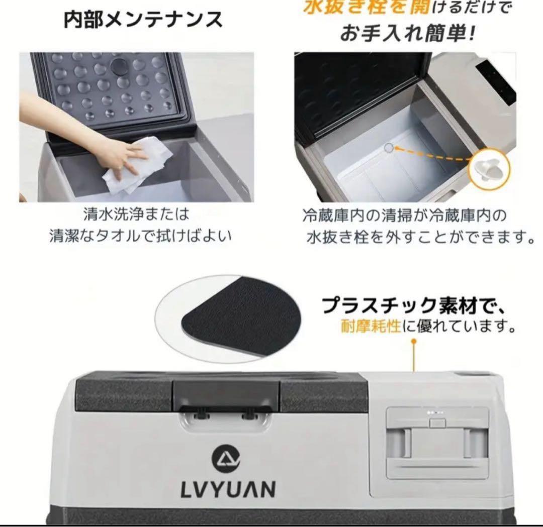 LVYUAN ポータブル冷蔵庫 40L 車載冷蔵庫
