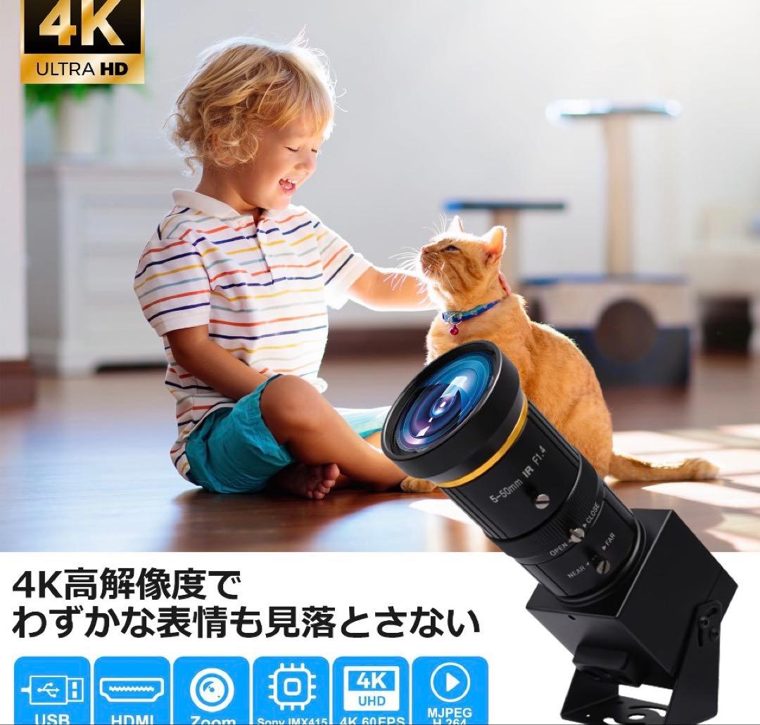 HDMI USBカメラ 4K webカメラ USB 10倍ズーム 5-50mm