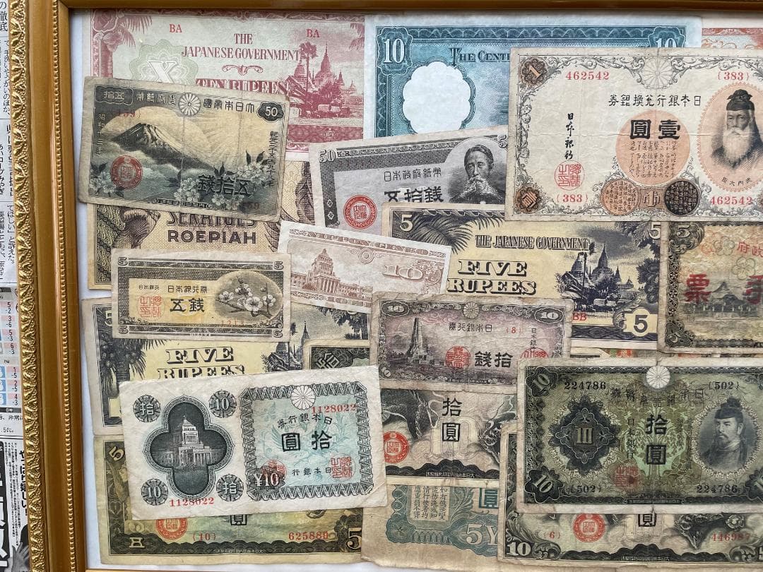 旧紙幣