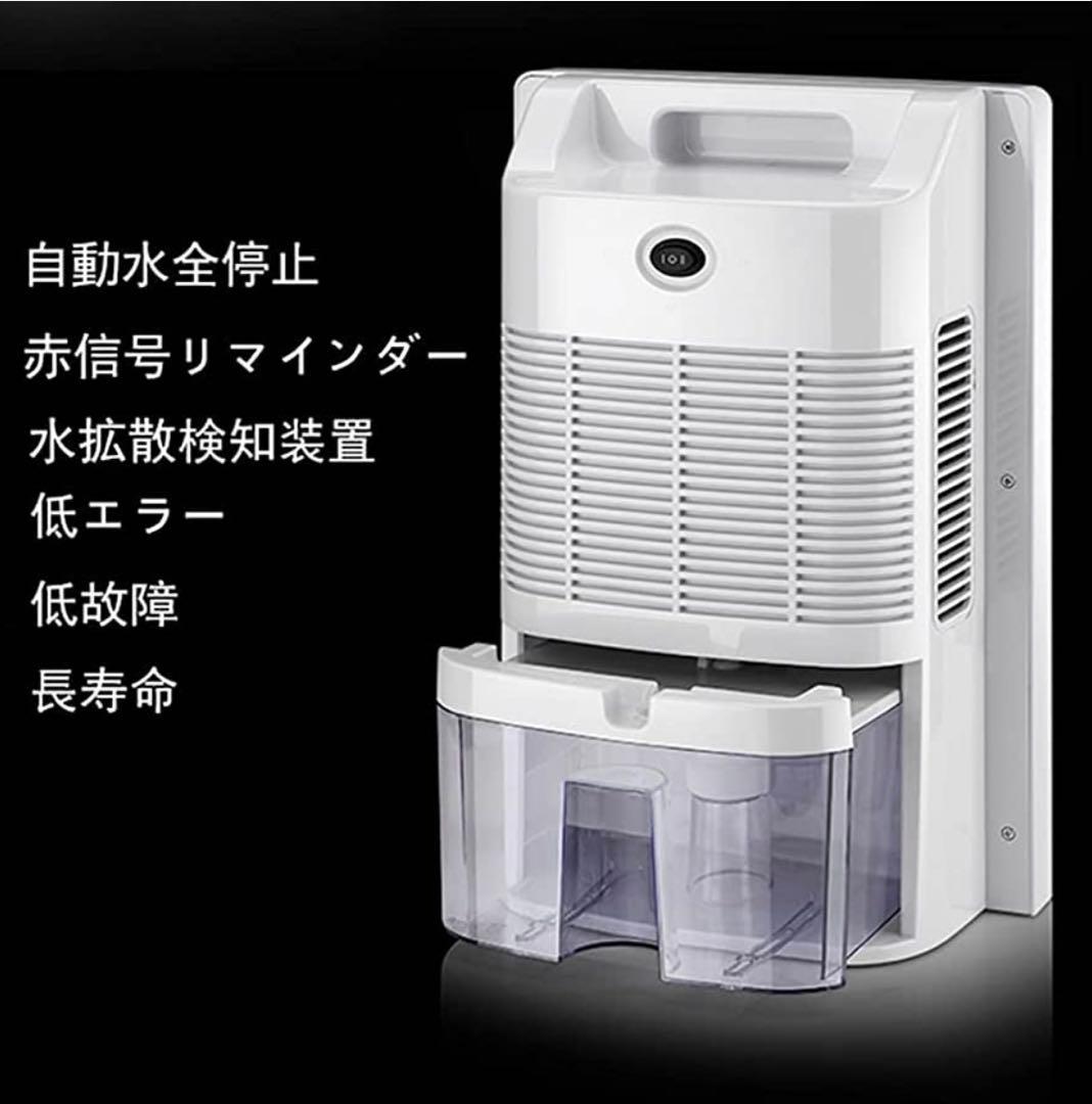 特価：除湿機 大容量タンク じょしつき 衣類乾燥機 リモコン LCD