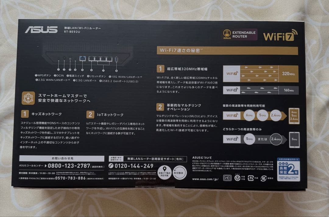 その他 RT-BE92U