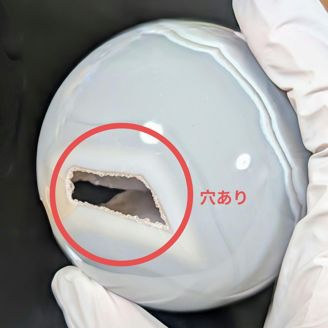 笑口 ジオード瑪瑙 スフィア