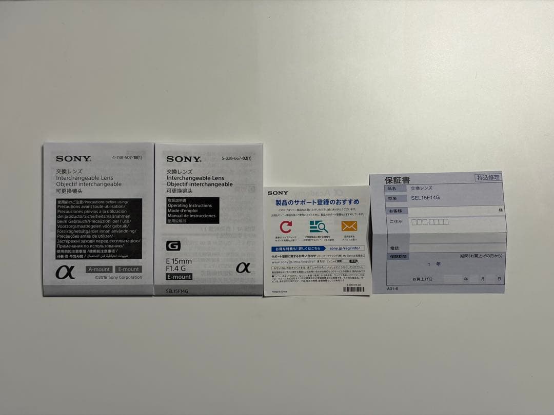 SONY SEL15F14G Eマウント APS-Cレンズ