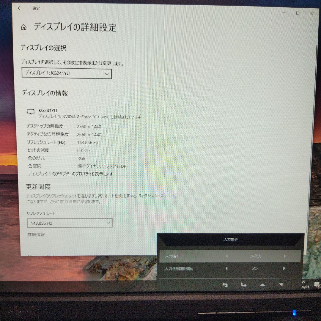 ディスプレイ・モニター本体 Acer KG241YU bmiipx WQHD144hz