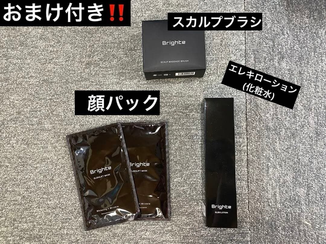 Brighte ELEKI BRUSH ブライトエレキブラシ