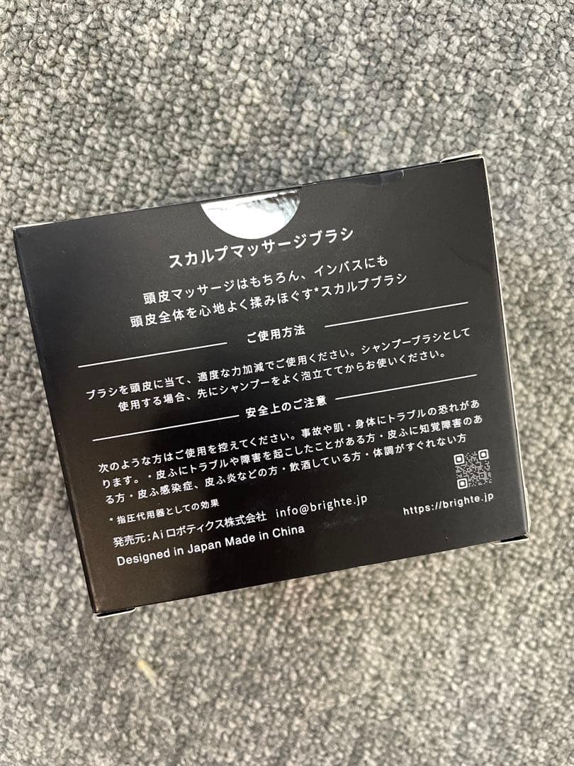 Brighte ELEKI BRUSH ブライトエレキブラシ