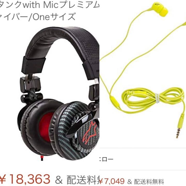 アルパインスターズ ヘッドホン イヤホン オマケ付き