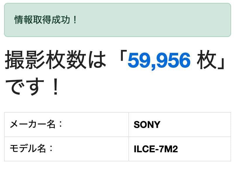 SONY α7ii ミラーレス一眼カメラ
