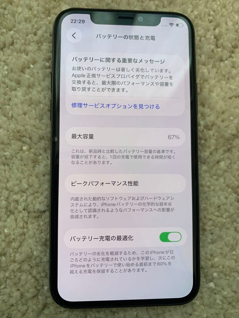 iPhone11Pro 256GB スペースグレイ ※Face ID使用不可