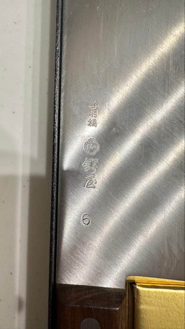 つば屋 中華包丁 ステンレス製