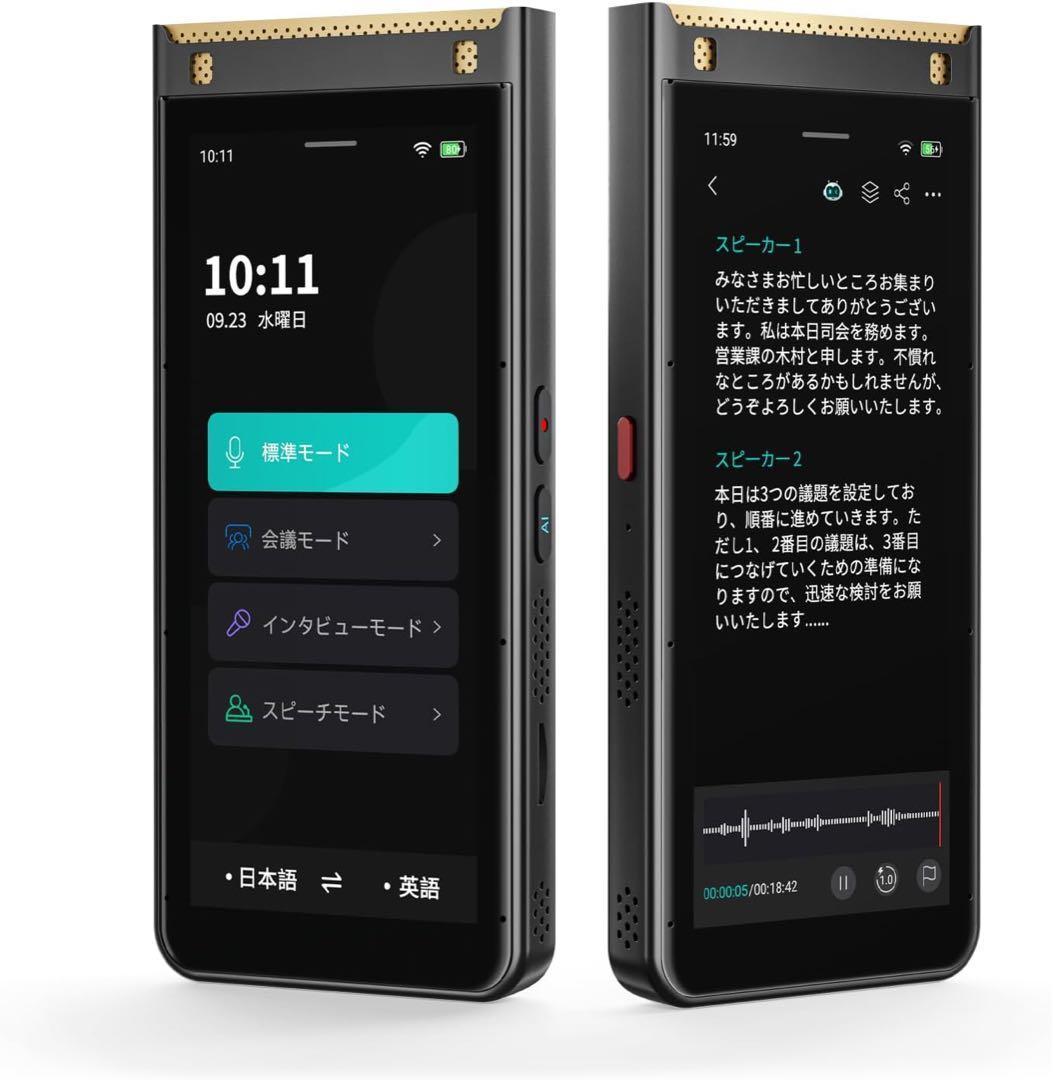 AI ボイスレコーダー 文字起こし無料 オフラインAIライティング　リアルタイム