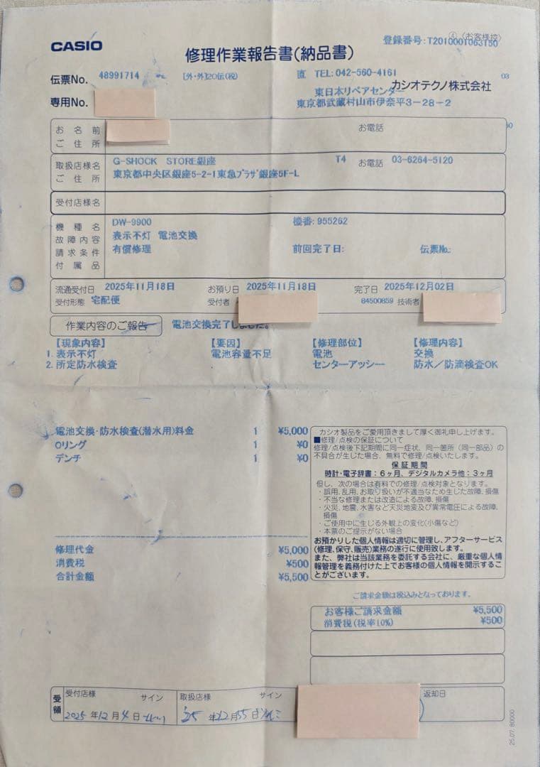 時計 CASIO G-SHOCK FROGMAN DW-9900MD-2T